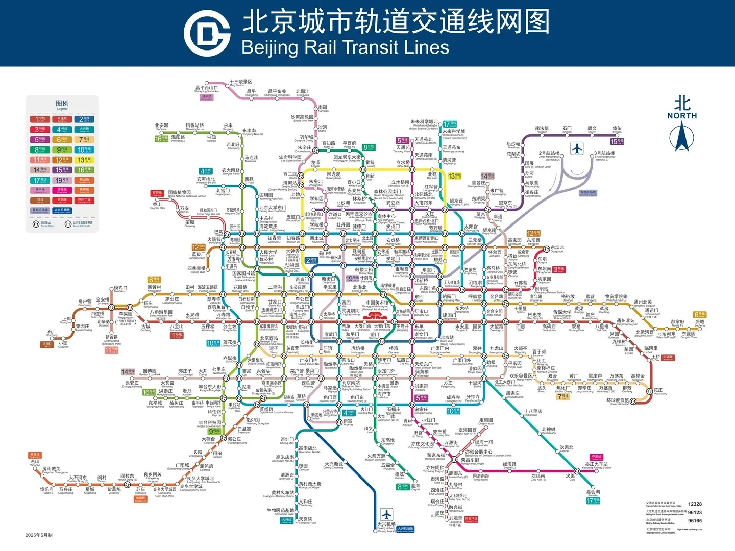Detailed official map of the Beijing rail transit lines, displaying numerous subway lines in various colors, station names, and interchange points, with a legend for each line and a north arrow, featuring Chinese and English text.