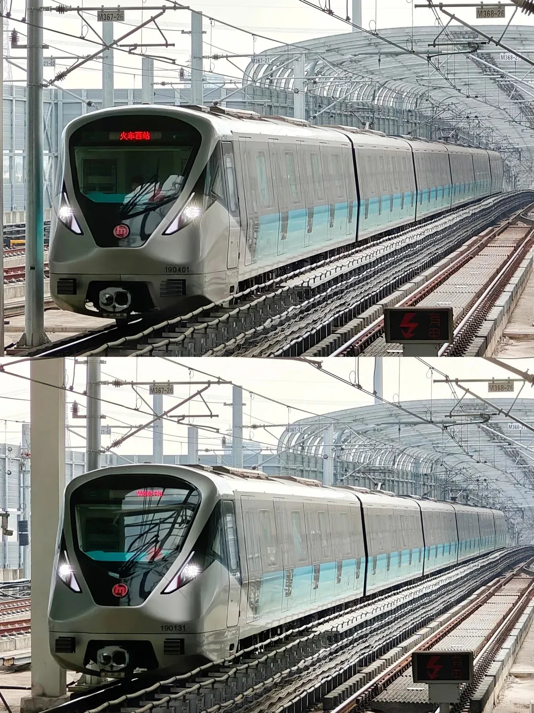 Two side-by-side images of modern silver and blue metro trains on elevated tracks. The trains feature bright LED headlights and digital destination displays showing Chinese characters. Overhead power lines, signal lights, and a transparent arched roof structure are visible above the tracks.